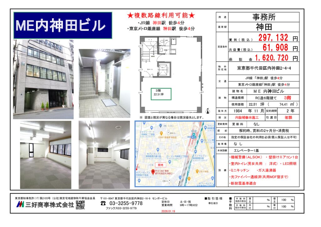 ME 3階(2026.1.19)　のサムネイル
