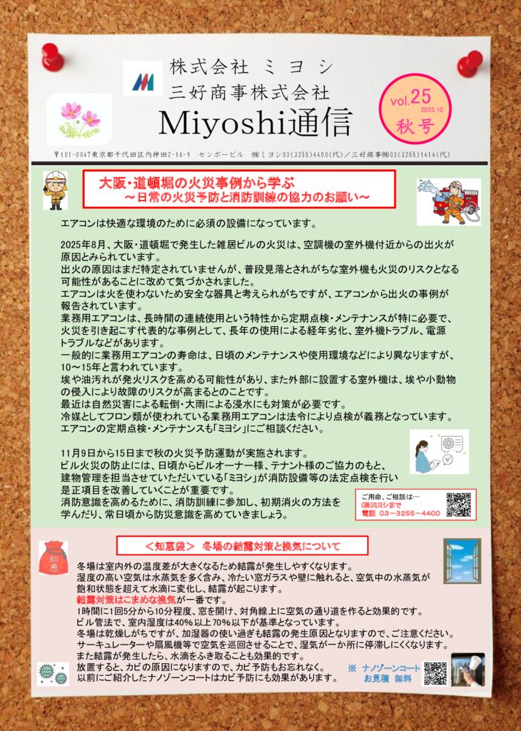 2025.10(完成)のサムネイル