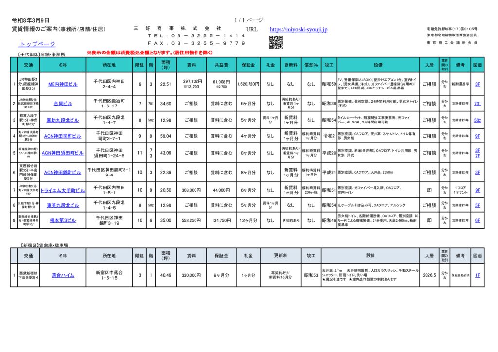 2026.3.9xlsbのサムネイル
